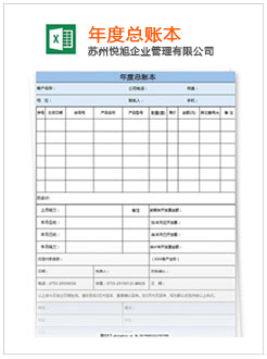 辉南记账报税